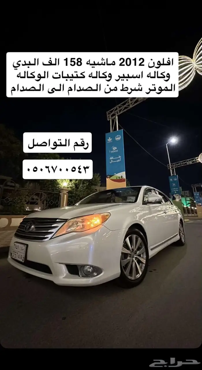 افلون 2012 0