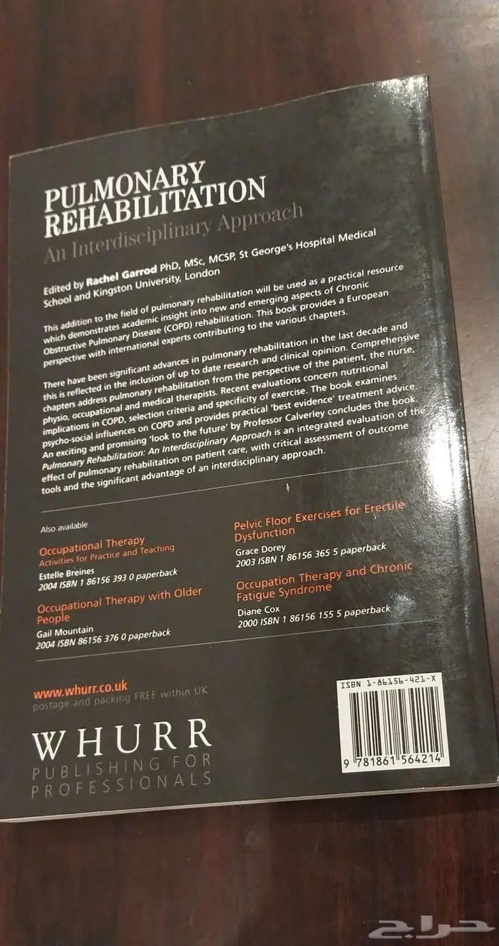 كتب علمية لطلاب كليات الطب 1