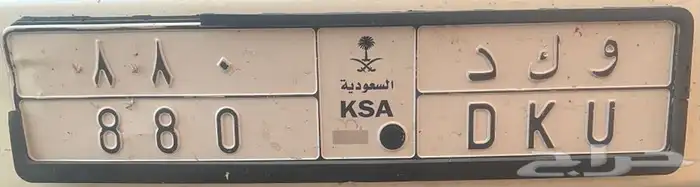 لوحات سيارة مميز مزاد 0