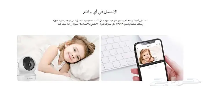 كامرا منزليه C6N جديدة 4
