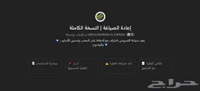 أنشئ بحثك العلمي ورسالتك الجامعية في وقت وجيز 0