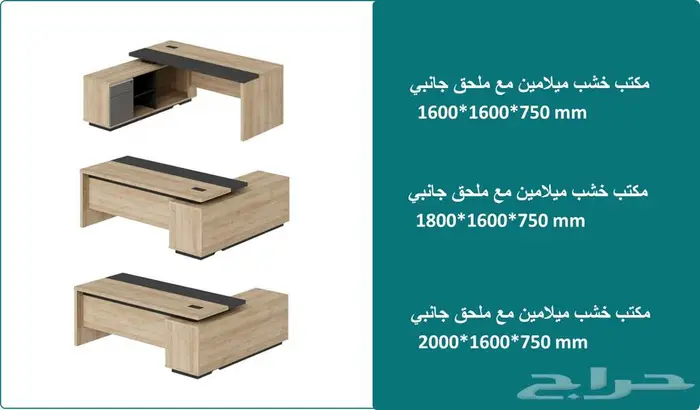اثاث مكتبي مودرن جودة فاخرة 36