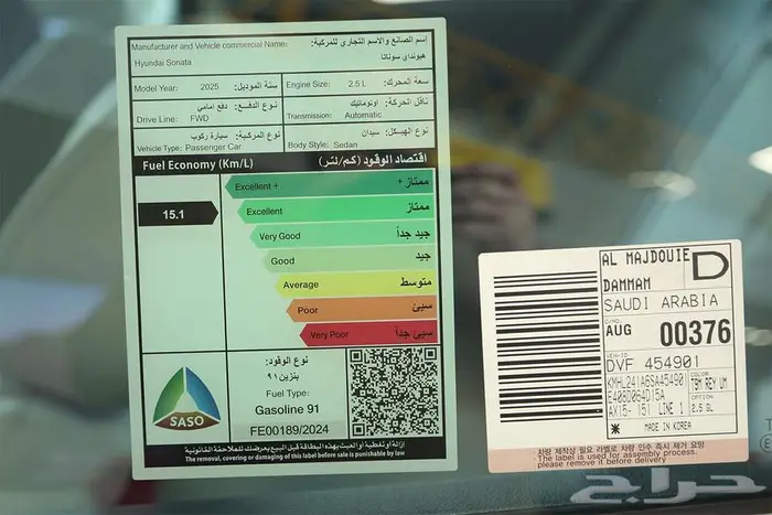 هيونداي سوناتا فليت 2025 قيادة تجمع بين القوة والفخامة 22