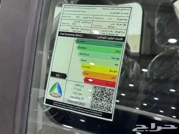 هافال كنق باور استاندر بنزين 2023 9