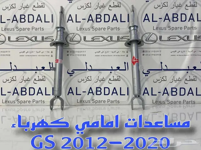 مساعدات كهرباء ياباني جديد لكزس LEXUS GS 2012-2020 2