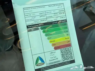 جيلي بريفيس موديل gf 2025 9