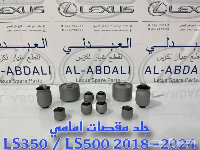 طقم جلد مقصات امامي تايلندي لكزس LEXUS LS350 LS500 2018-2024 2