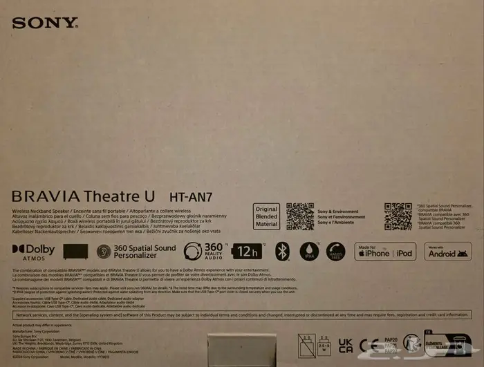 مكبر صوت تلفزيوني لاسلكي برافيا sony bravia theatre u 7