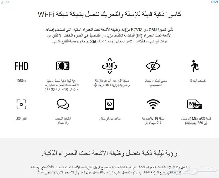 كامرا منزليه C6N جديدة 1