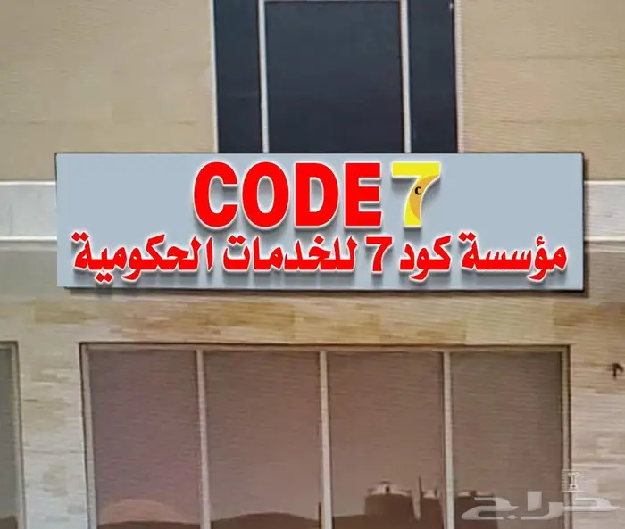 خدمات دعاية واعلان - الهفوف - بقيق - المنطقة الشرقية 1