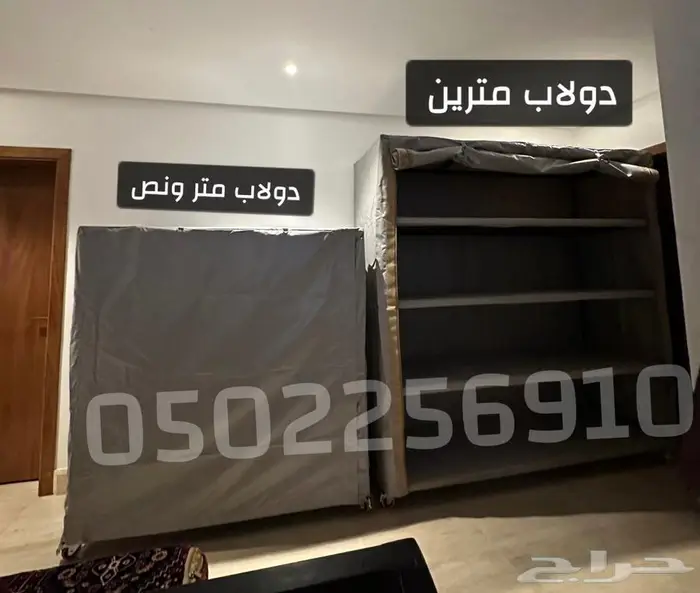 دولاب تخزين خارجي متنقل 1