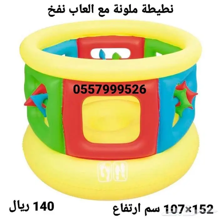 تشكيلة نطيطات هوائية راائعة جدا للأطفال امنه جدا باسعار خاصة 9