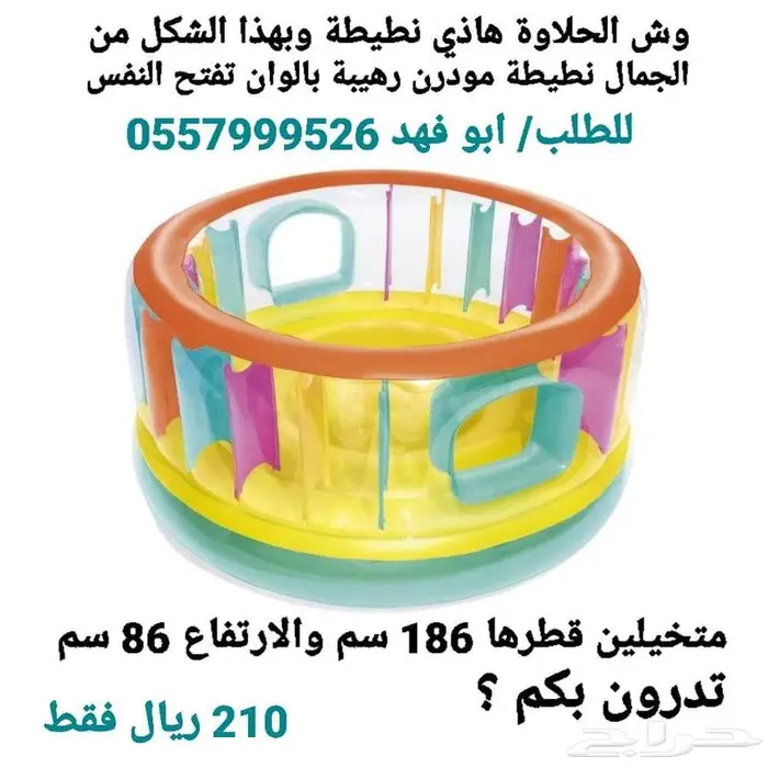 تشكيلة نطيطات هوائية راائعة جدا للأطفال امنه جدا باسعار خاصة 8