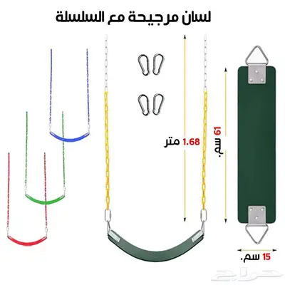 مراجيح جدارية للكبار والصغار متعددة الالوان 4