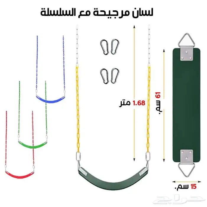 مراجيح جدارية للكبار والصغار متعددة الالوان 4
