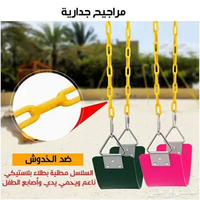 مراجيح جدارية للكبار والصغار متعددة الالوان 5