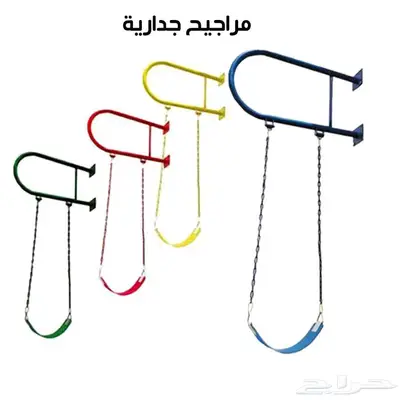 مراجيح جدارية للكبار والصغار متعددة الالوان 3