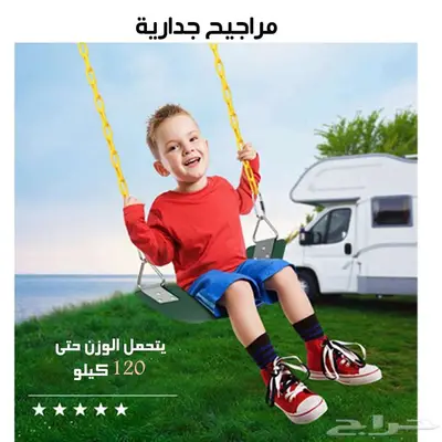 مراجيح جدارية للكبار والصغار متعددة الالوان 0