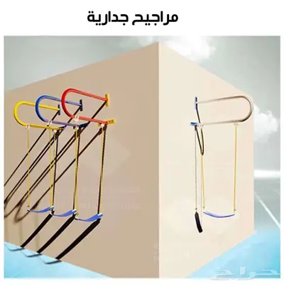 مراجيح جدارية للكبار والصغار متعددة الالوان 12