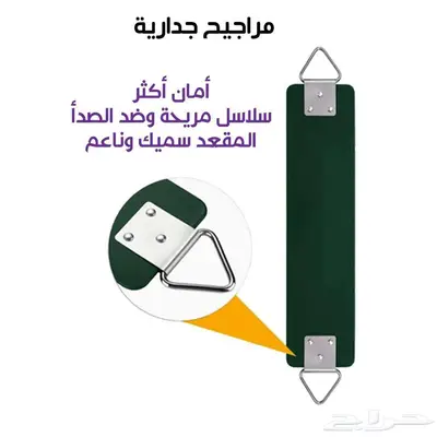 مراجيح جدارية للكبار والصغار متعددة الالوان 7