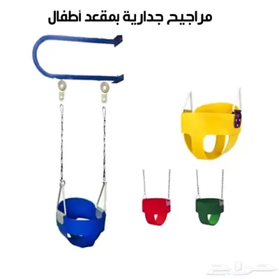مراجيح جدارية للكبار والصغار متعددة الالوان 2
