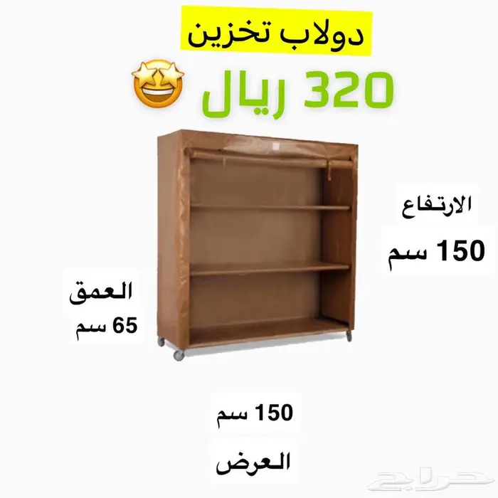 دولاب تخزين خارجي متنقل 2