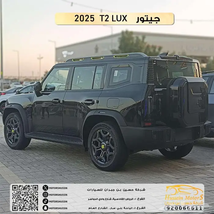 عرض خاص جيتور T2 لاكجري 2025 ضمان الوكيل 3