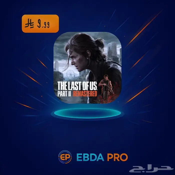 لعبة The Last of Us  Part II Remastered ستيم PC 0