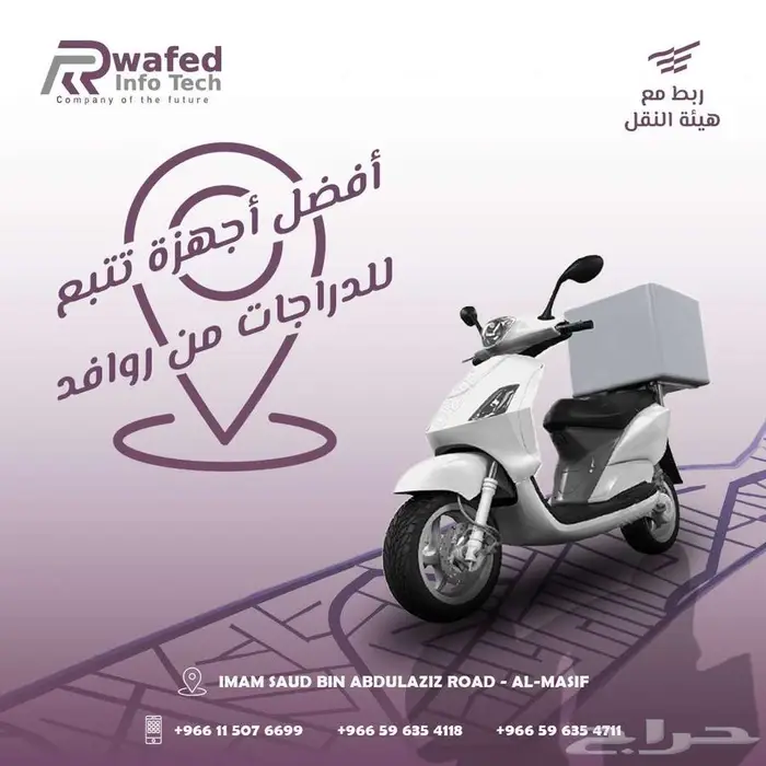 جهاز تتبع مركبات مع الربط كارت تشغيل 0