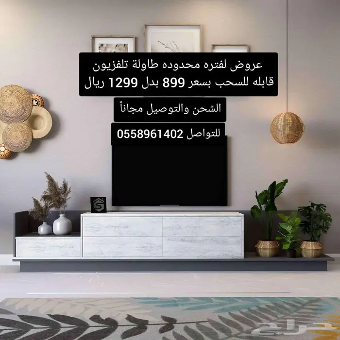 عروض لفتره محدوده جدا  طاولات تلفاز قابله للتعديل 3