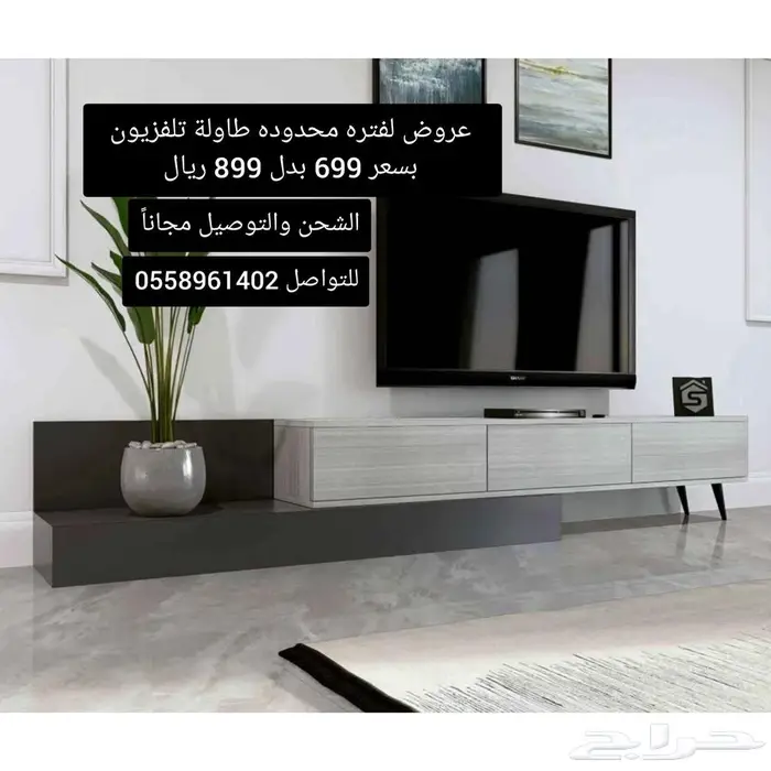 عروض لفتره محدوده جدا  طاولات تلفاز قابله للتعديل 1