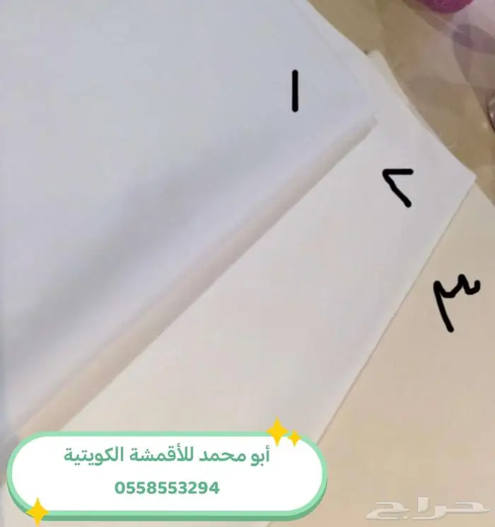 أقمشة من الكويت ياباني خامات رسمية وغتر الرويس القطرية 3