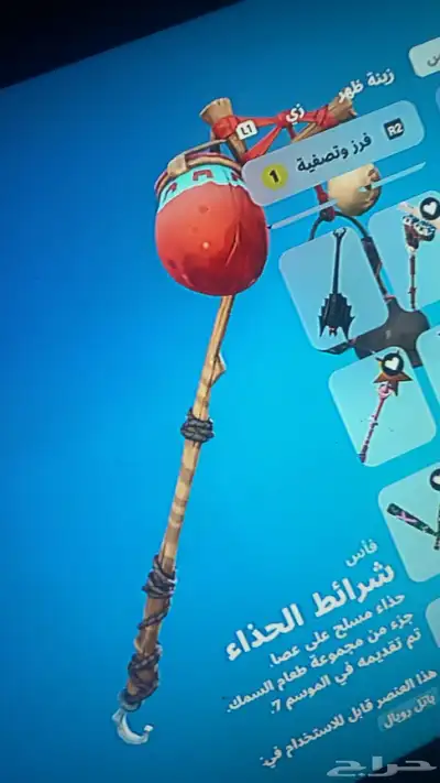 ايدي فورت 14