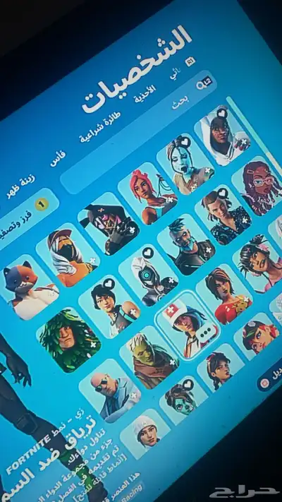 ايدي فورت 2
