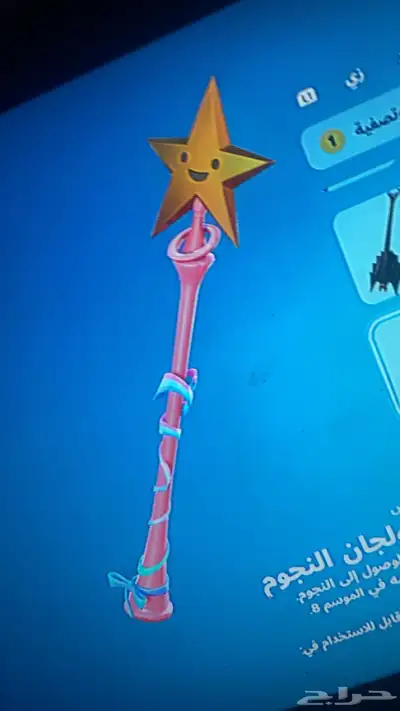 ايدي فورت 8