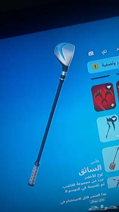 ايدي فورت 12