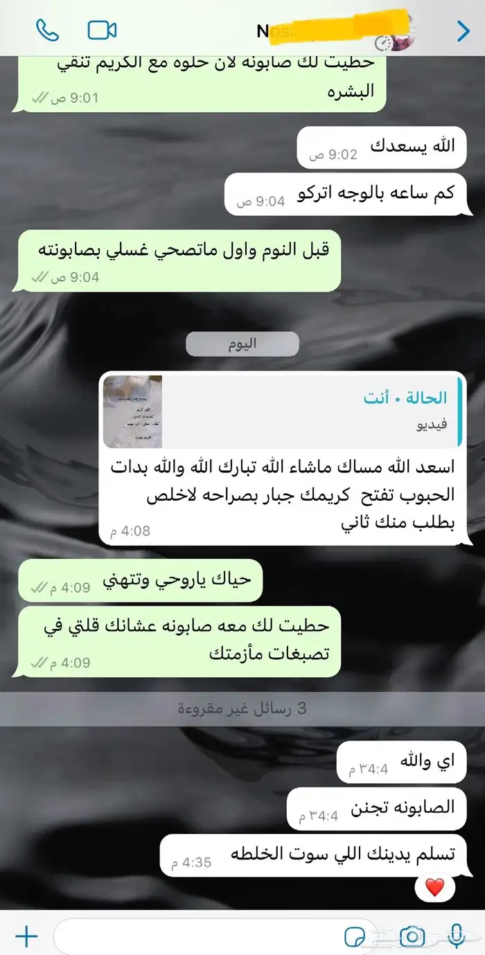 كريم تفتيح البشره وازالة التصبغات 7