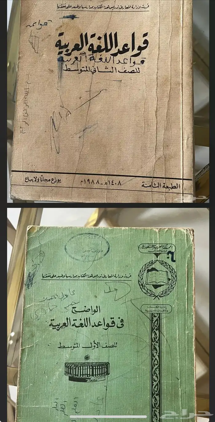 مجموعة كتب لغة  عربية 2