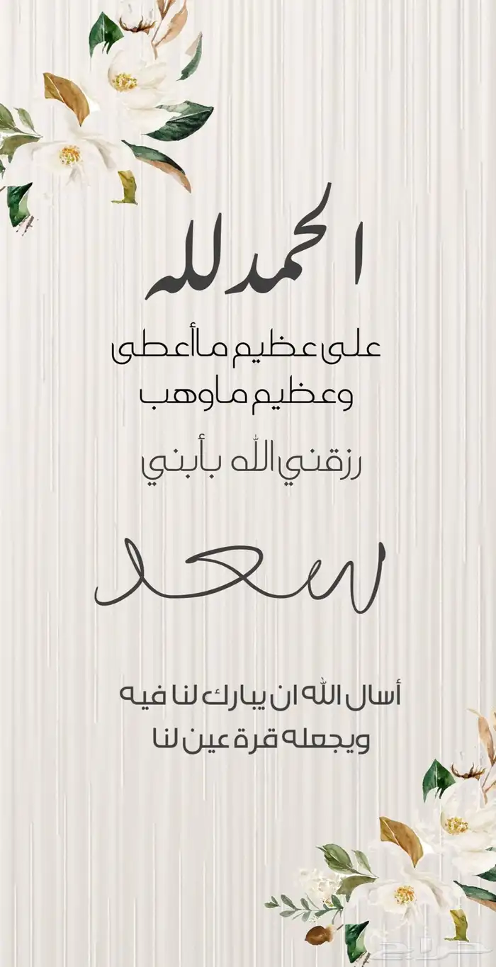 تصاميم مواليد فخمة حسب الطلب   جاهزة خلال 24 ساع 4