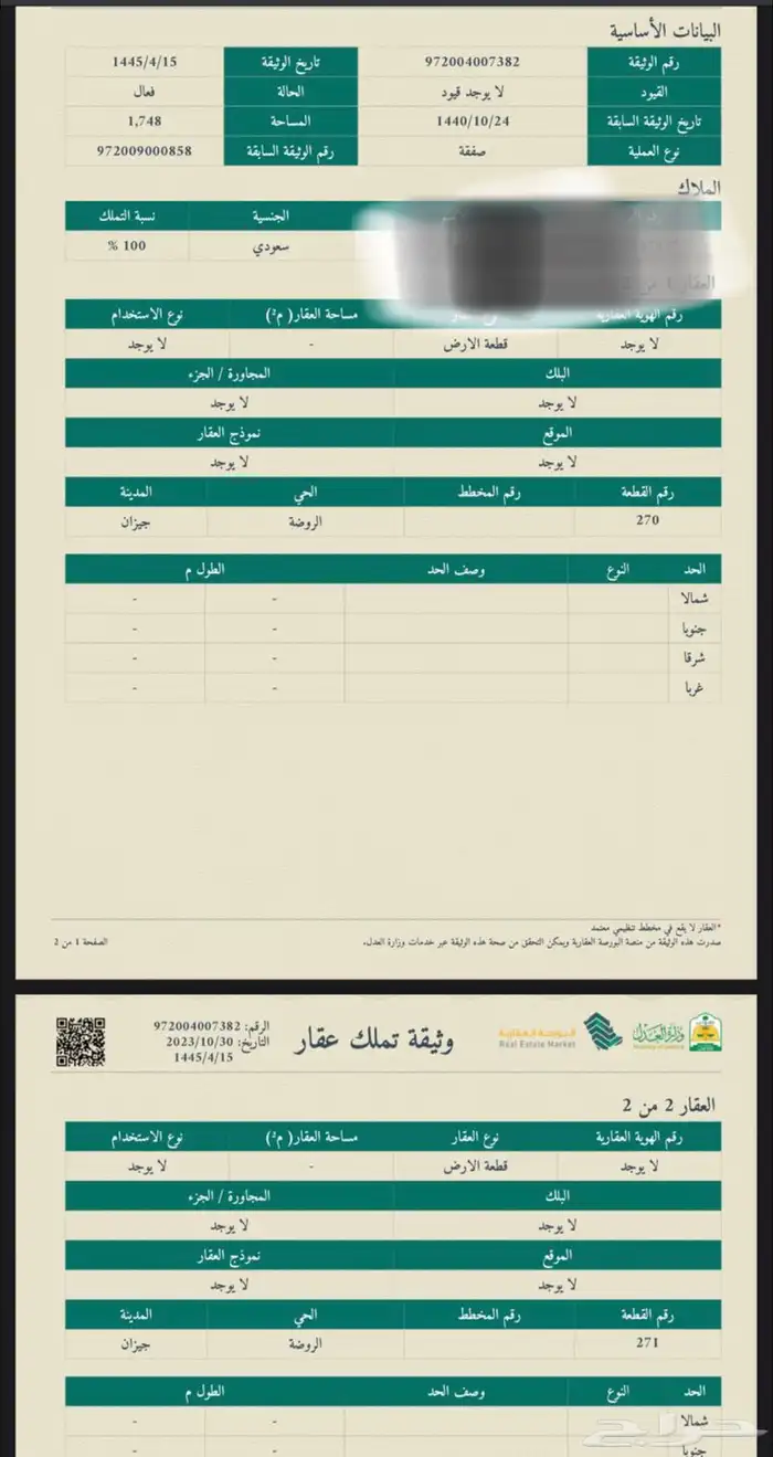 مجمع تجاري للايجار بترخيص محطه على شارعين جازان 1