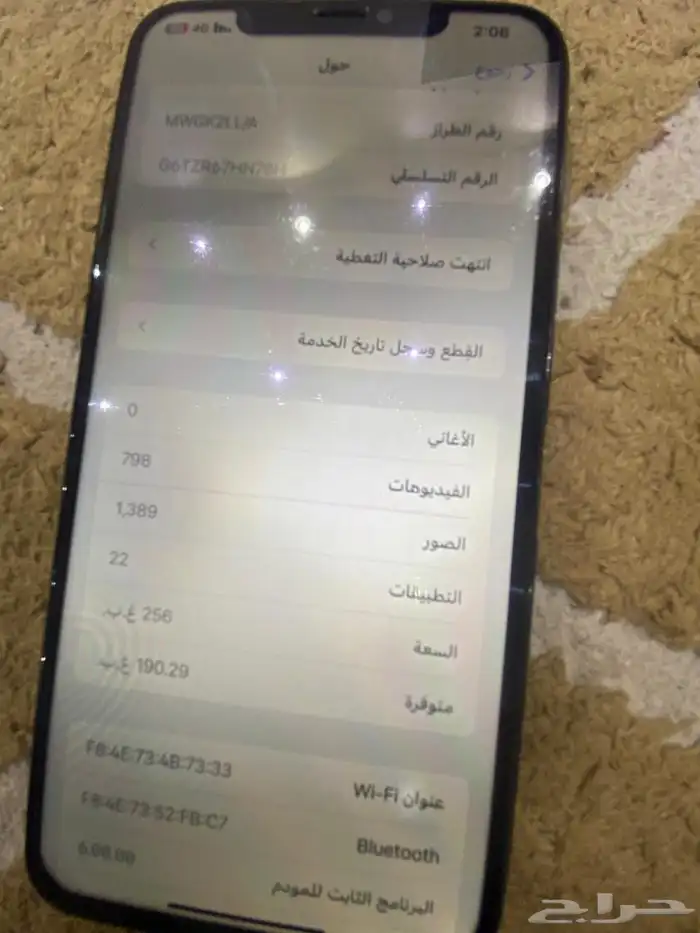 آيفون 11برو ماكس سعة تخزين 256قيقا بطاريه 96 1