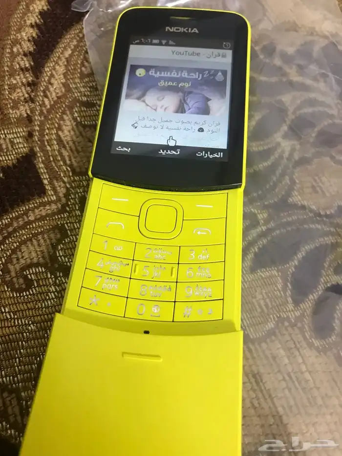 جوال نوكيا 8110 الأصلي يشغل نت و يعمل كراوتر 16