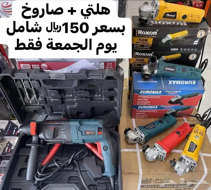 هلتي جديد 2