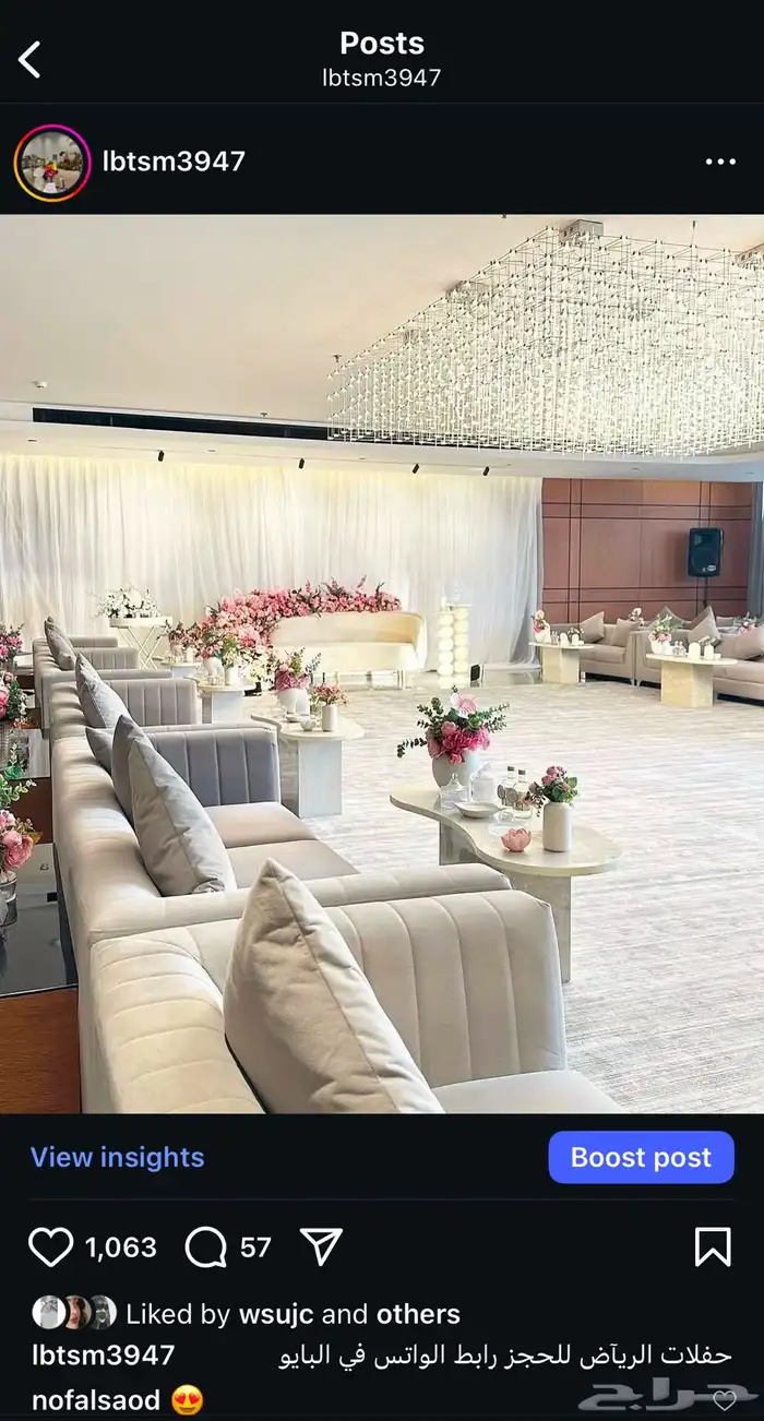 حفلات الرياض لتأجير لوازم المناسبات 0