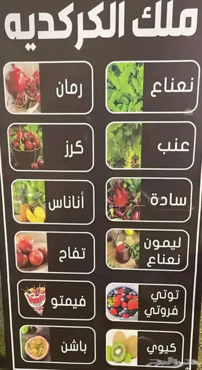 كركدية مسعود وملك الكركدية 1