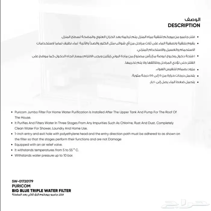 فلتر مياة الزامل 20 انش 4