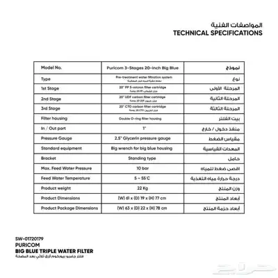 فلتر مياة الزامل 20 انش 1
