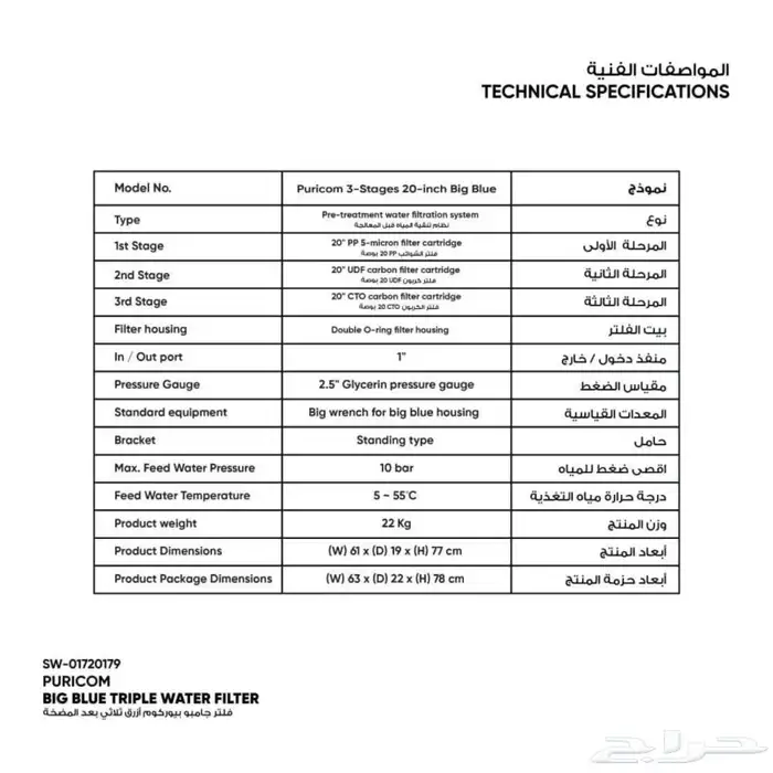 فلتر مياة الزامل 20 انش 1