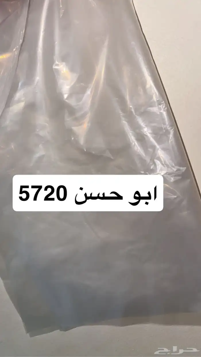 اكياس لصحن القفص 0