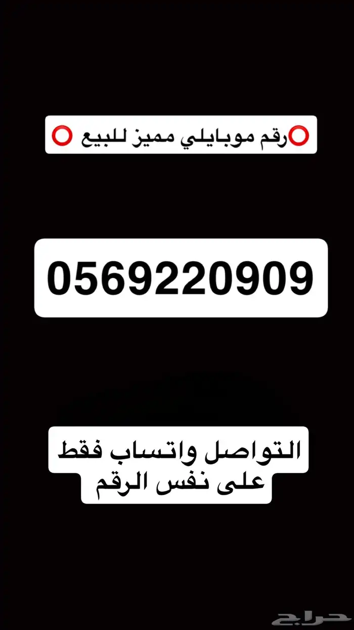 رقم موبايلي مميز 0